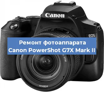 Замена объектива на фотоаппарате Canon PowerShot G7X Mark II в Новосибирске
